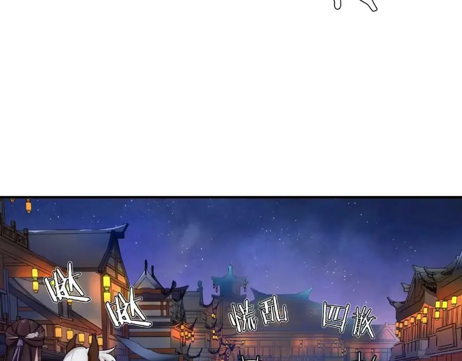 第124话 反间计 第94页