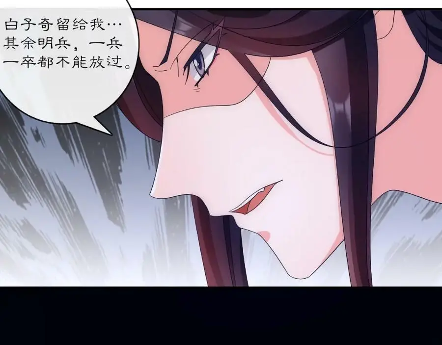 第124话 反间计 第99页