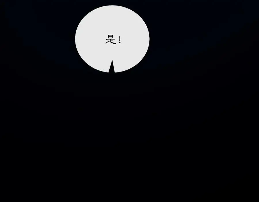 第124话 反间计 第100页