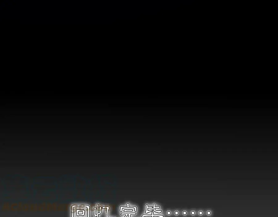 第124话 反间计 第101页