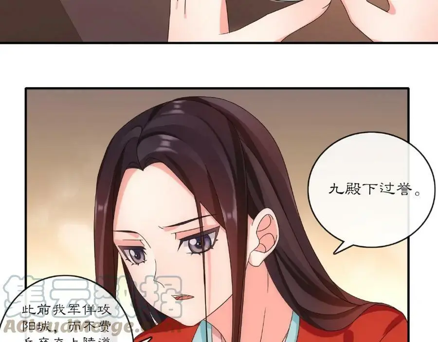 第124话 反间计 第105页