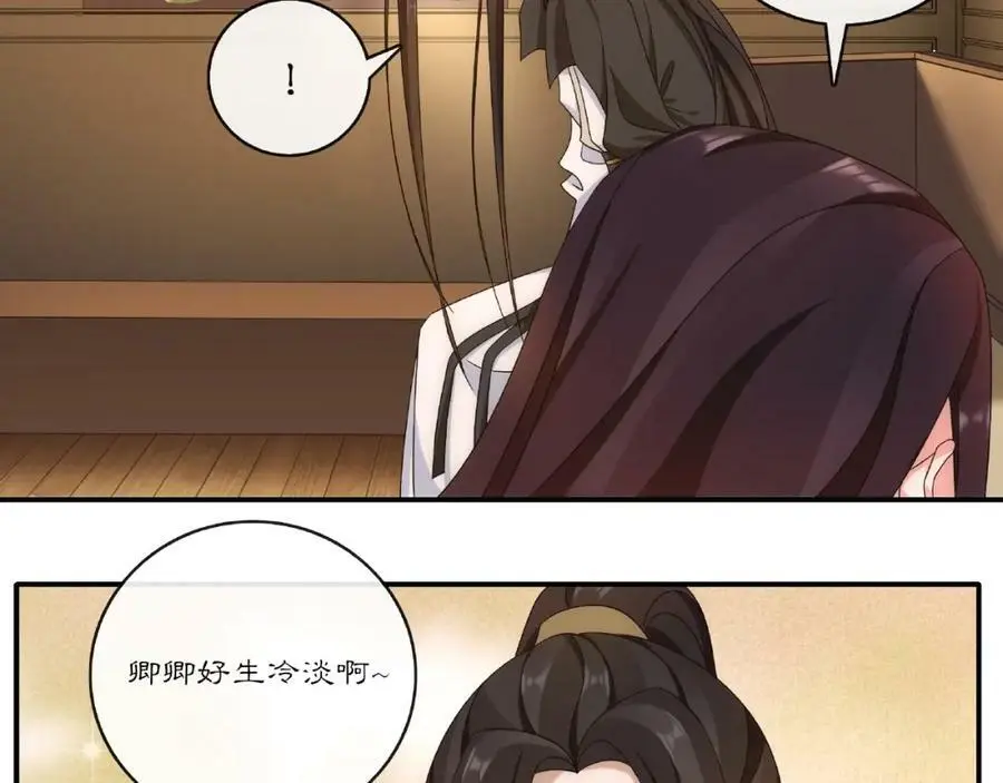 第124话 反间计 第107页