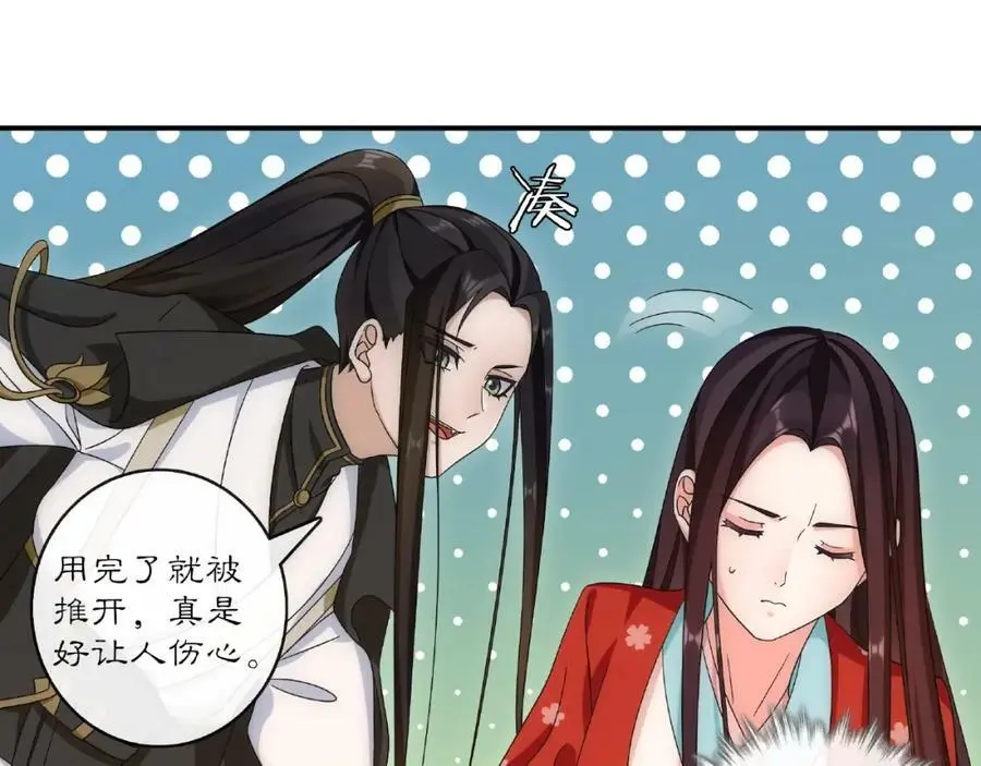 第124话 反间计 第110页