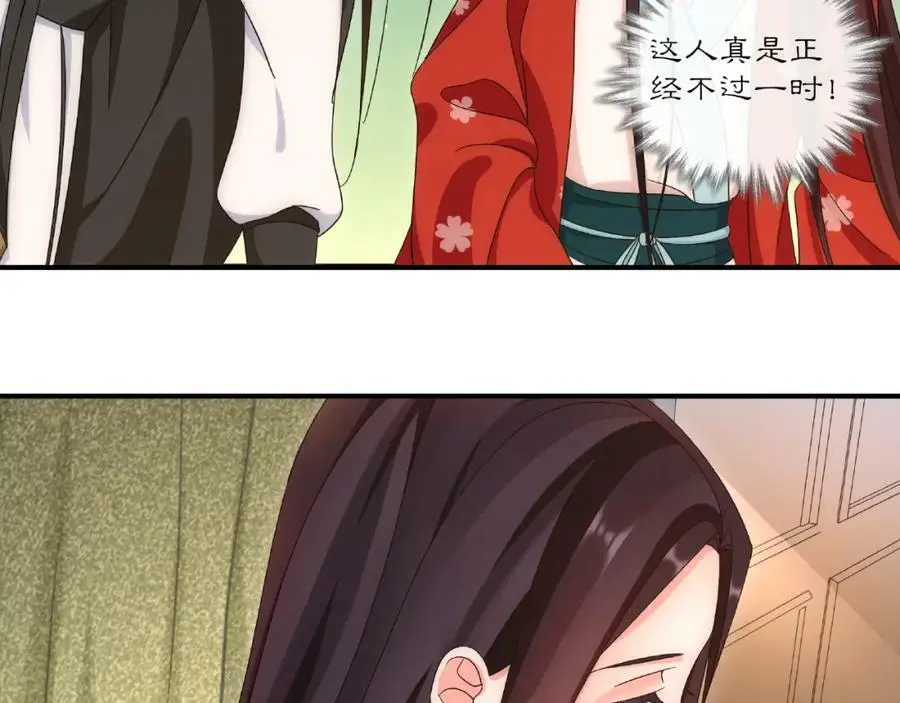 第124话 反间计 第111页