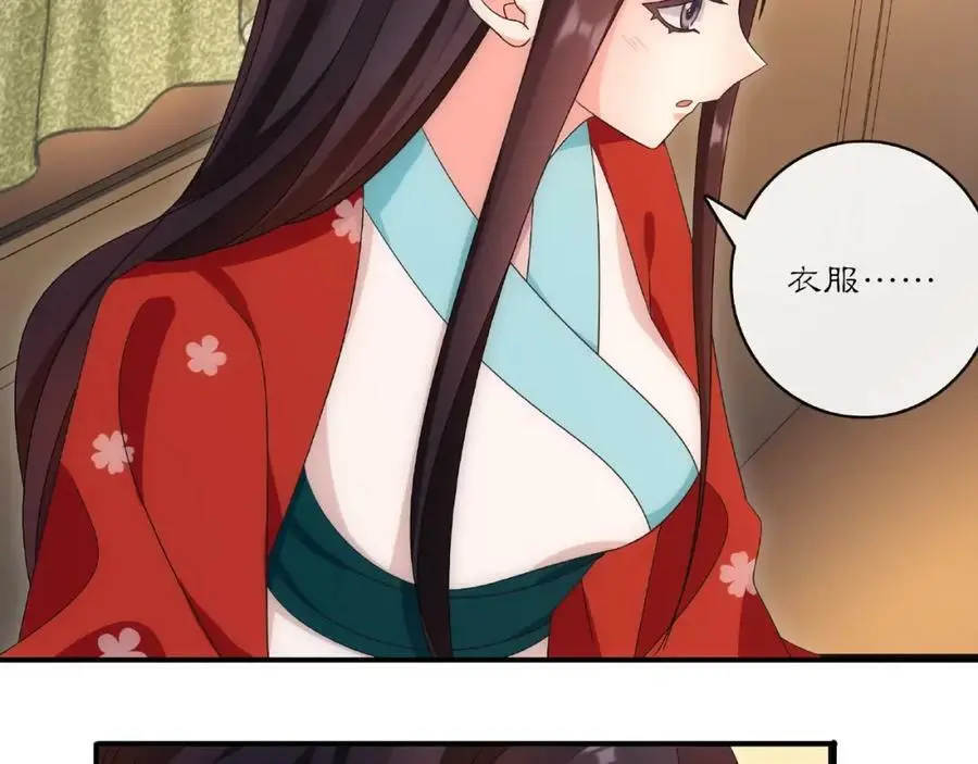 第124话 反间计 第112页