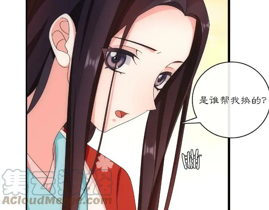 第124话 反间计 第113页