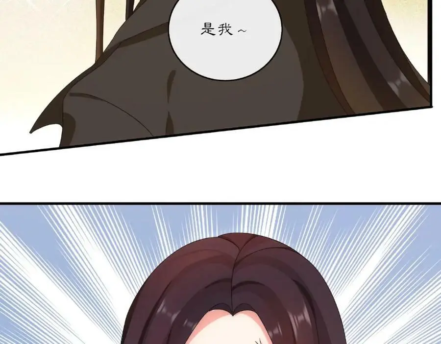 第124话 反间计 第115页