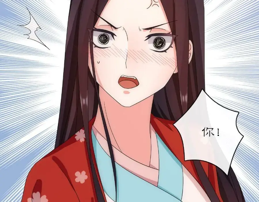 第124话 反间计 第116页
