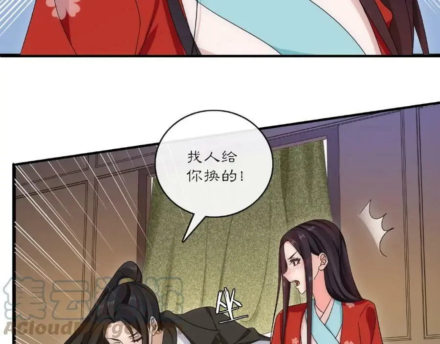第124话 反间计 第117页