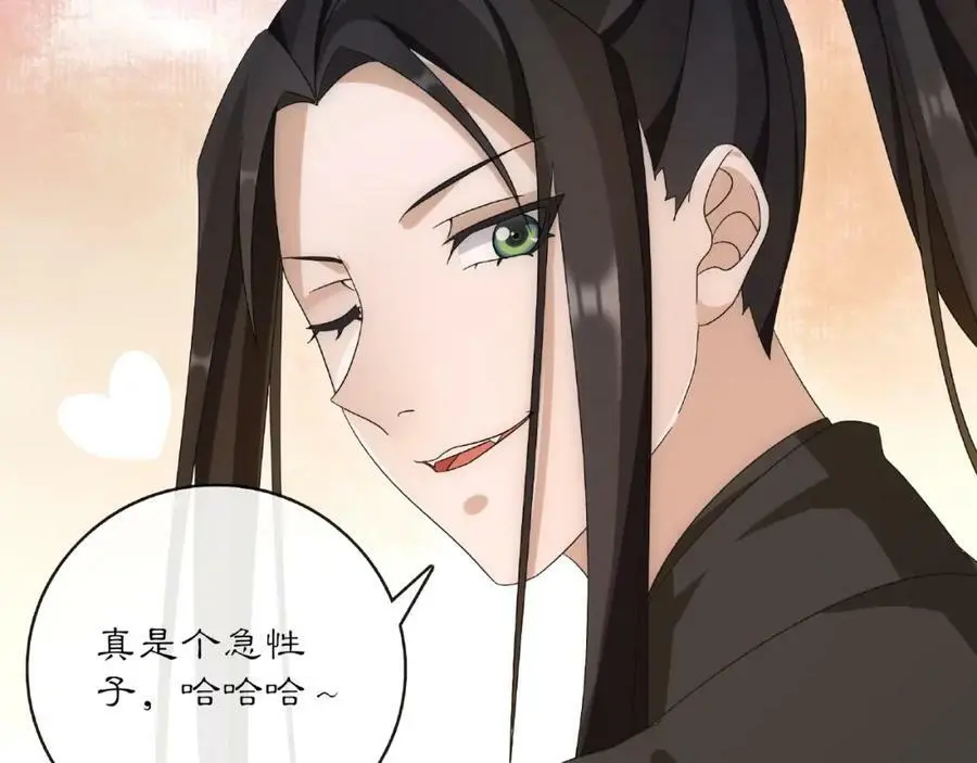 第124话 反间计 第119页