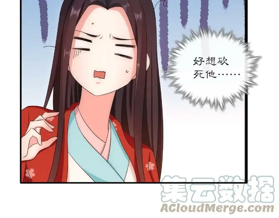 第124话 反间计 第121页