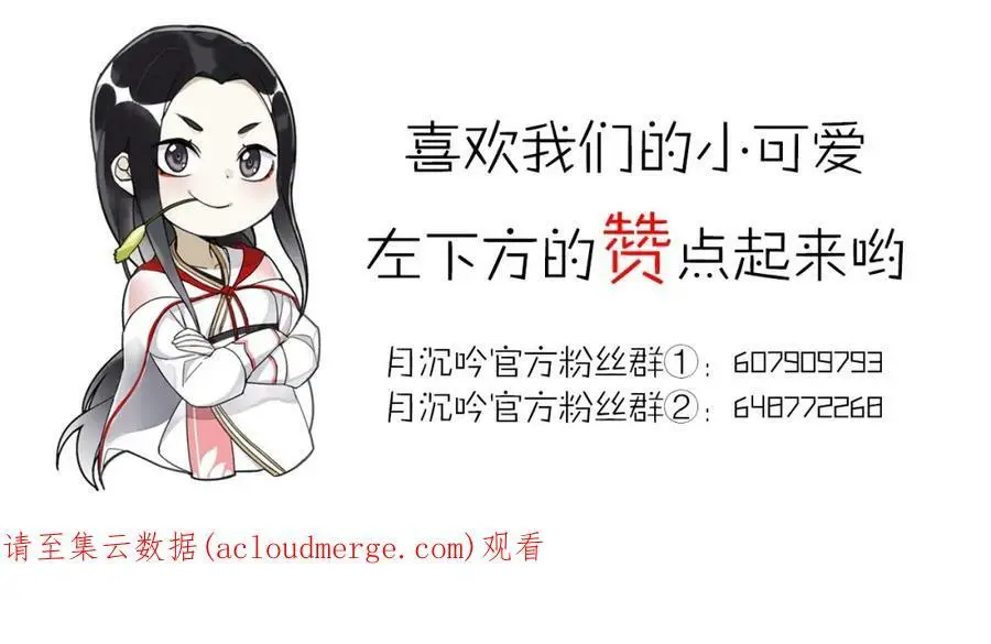 第124话 反间计 第123页