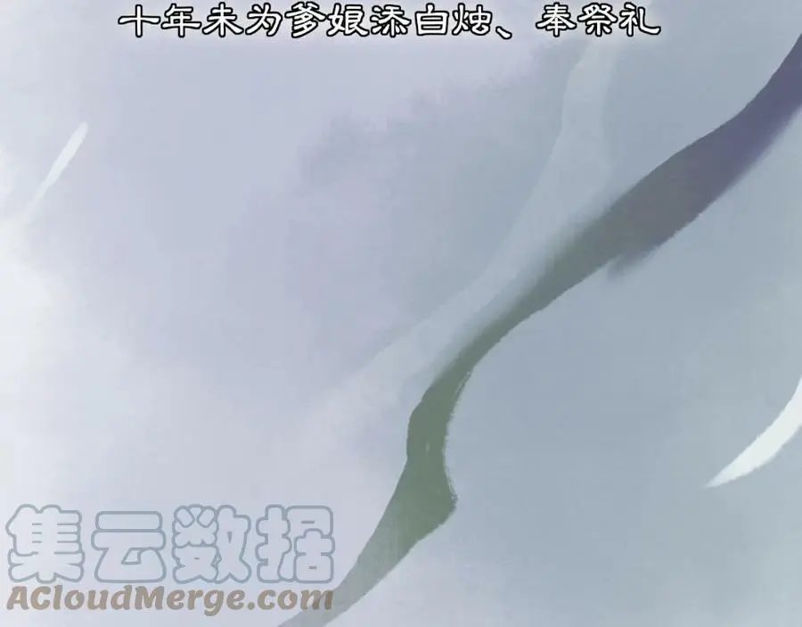 第123话 报仇 第7页