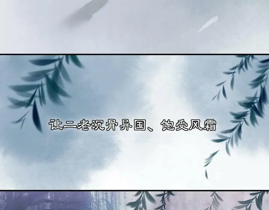 第123话 报仇 第8页
