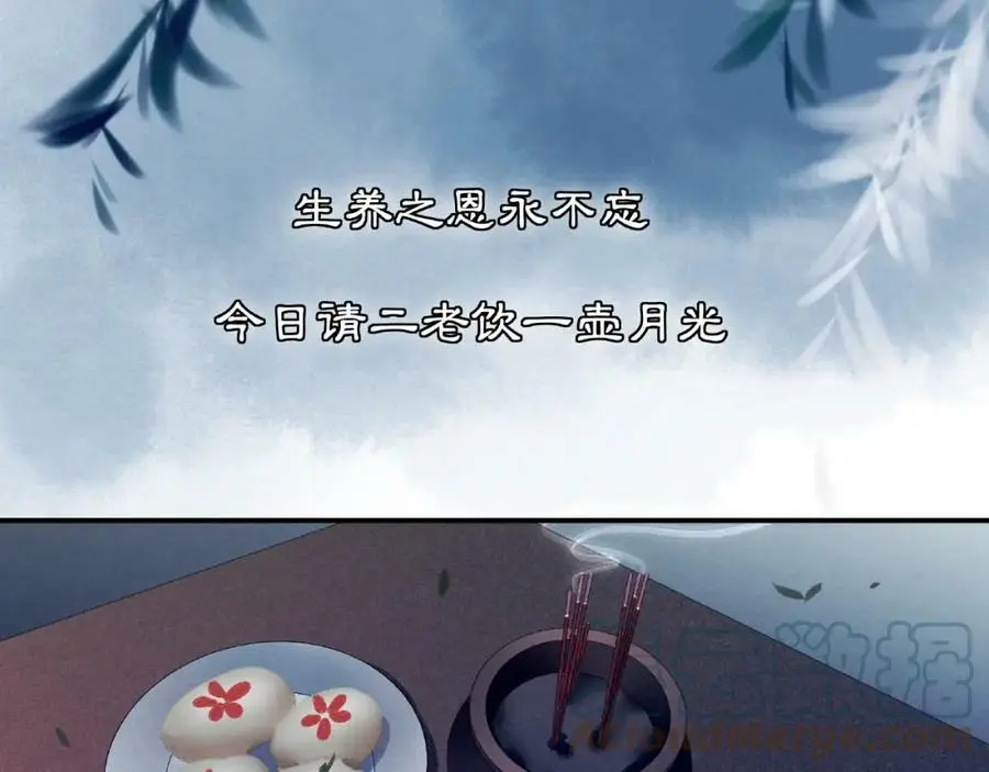 第123话 报仇 第10页