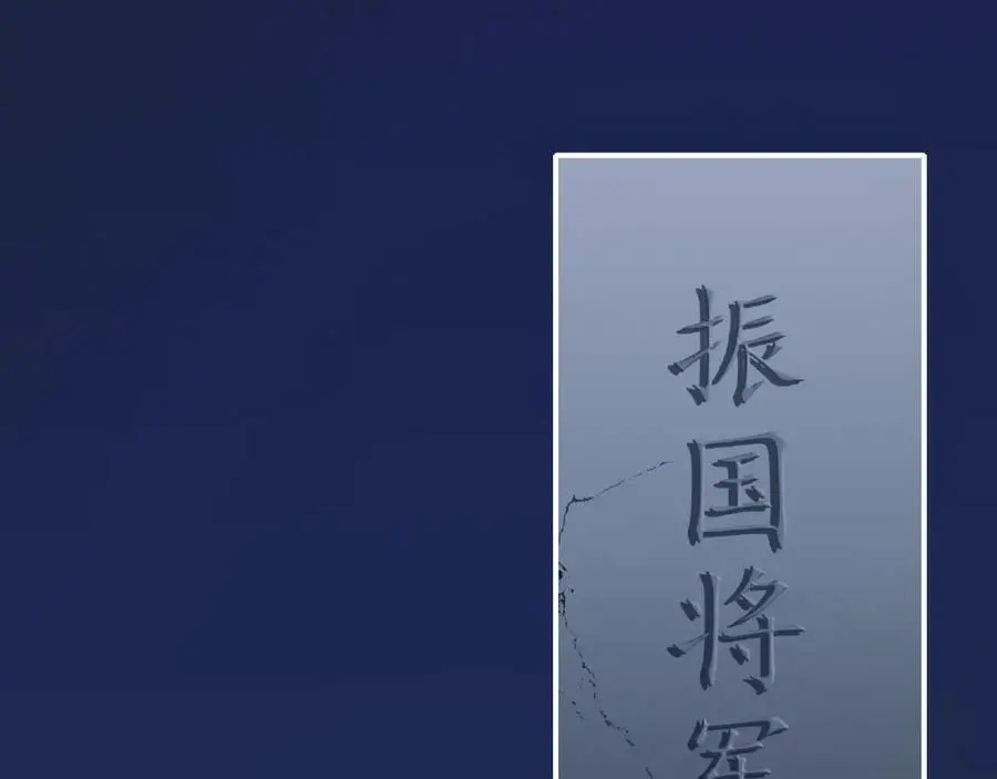 第123话 报仇 第12页
