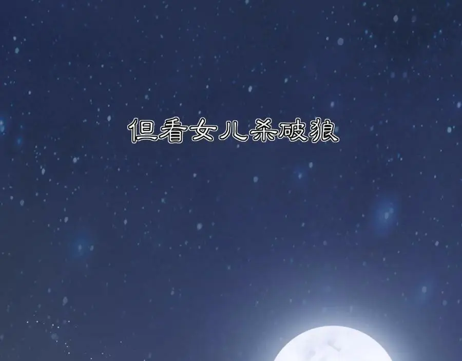 第123话 报仇 第15页
