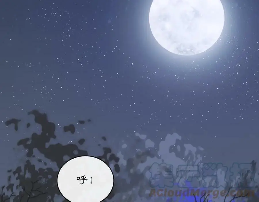 第123话 报仇 第16页