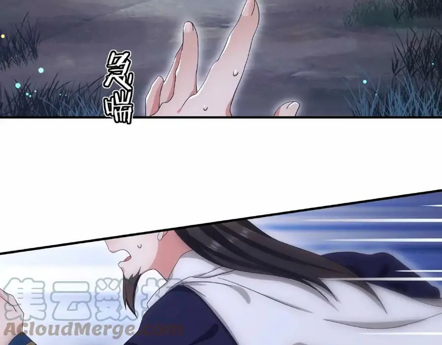 第123话 报仇 第19页