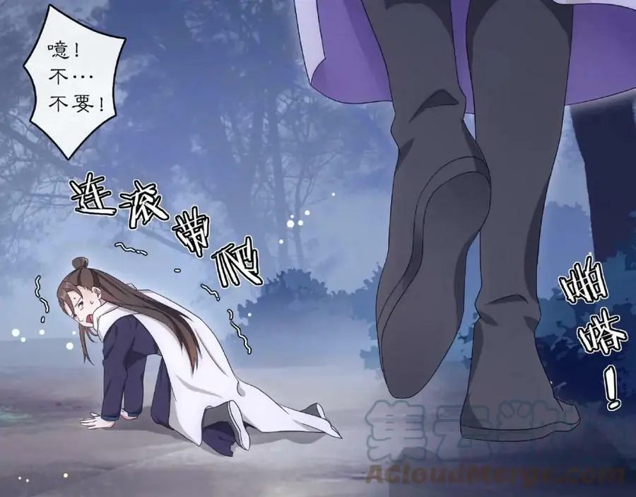 第123话 报仇 第22页