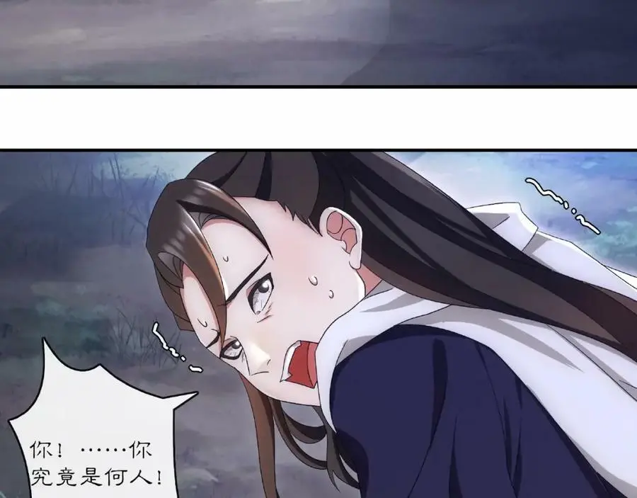 第123话 报仇 第23页