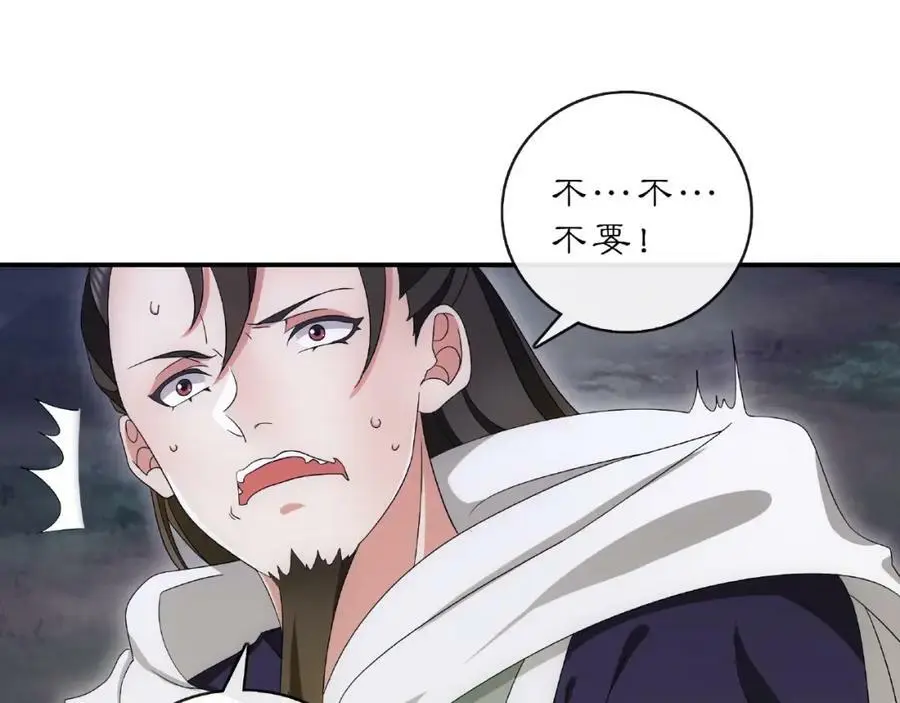 第123话 报仇 第29页