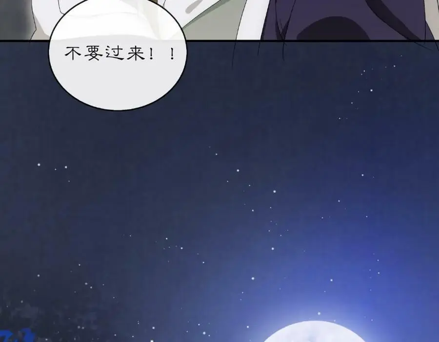 第123话 报仇 第30页