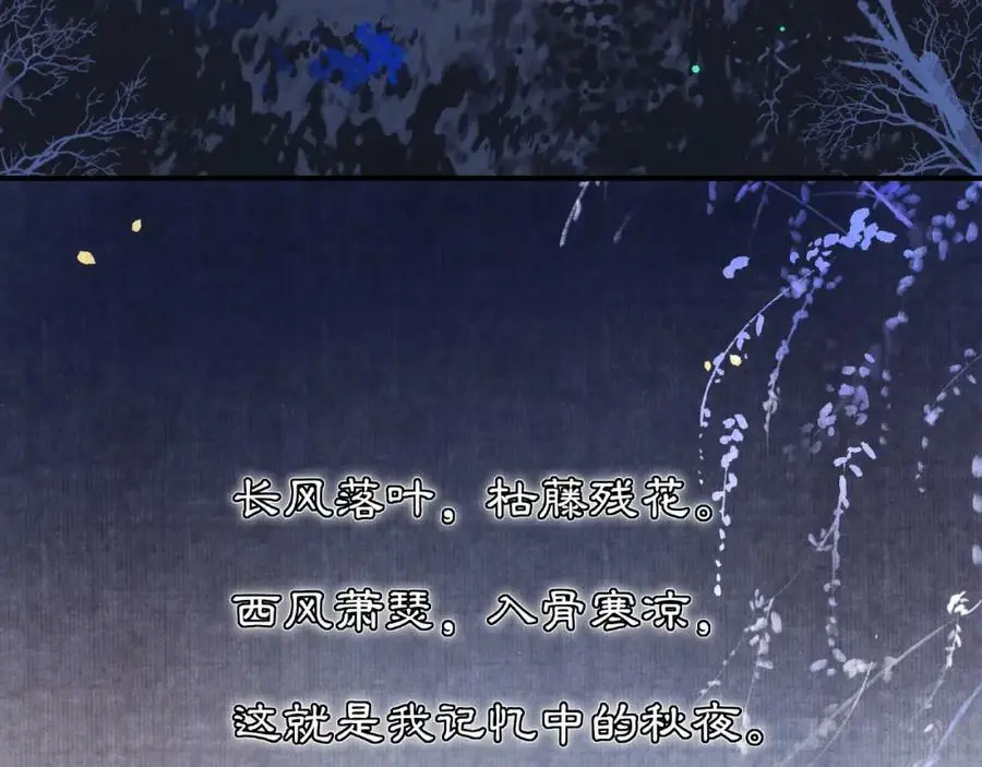 第123话 报仇 第32页