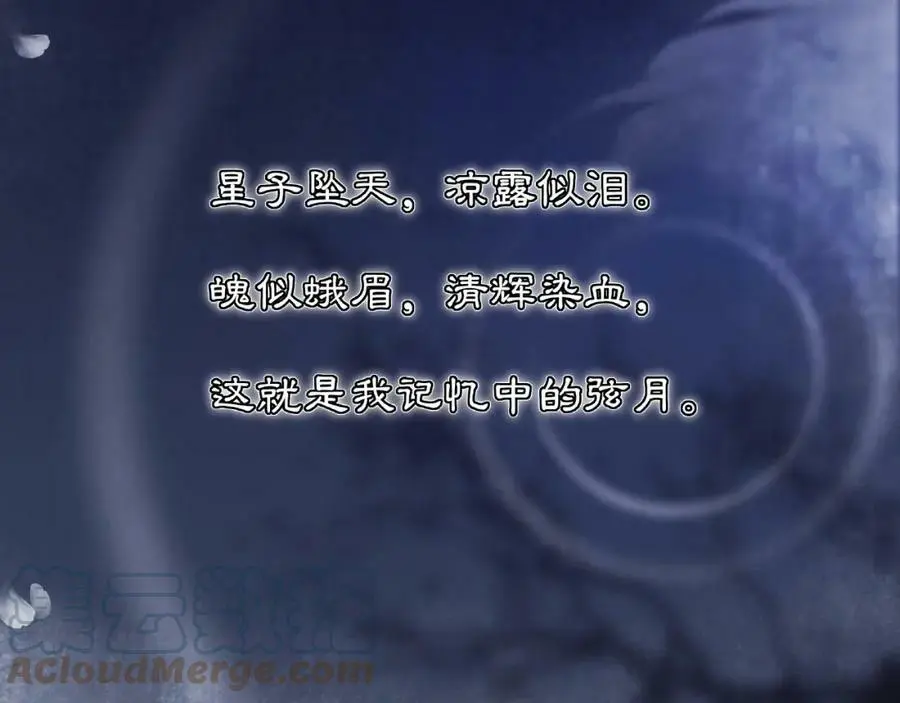 第123话 报仇 第34页