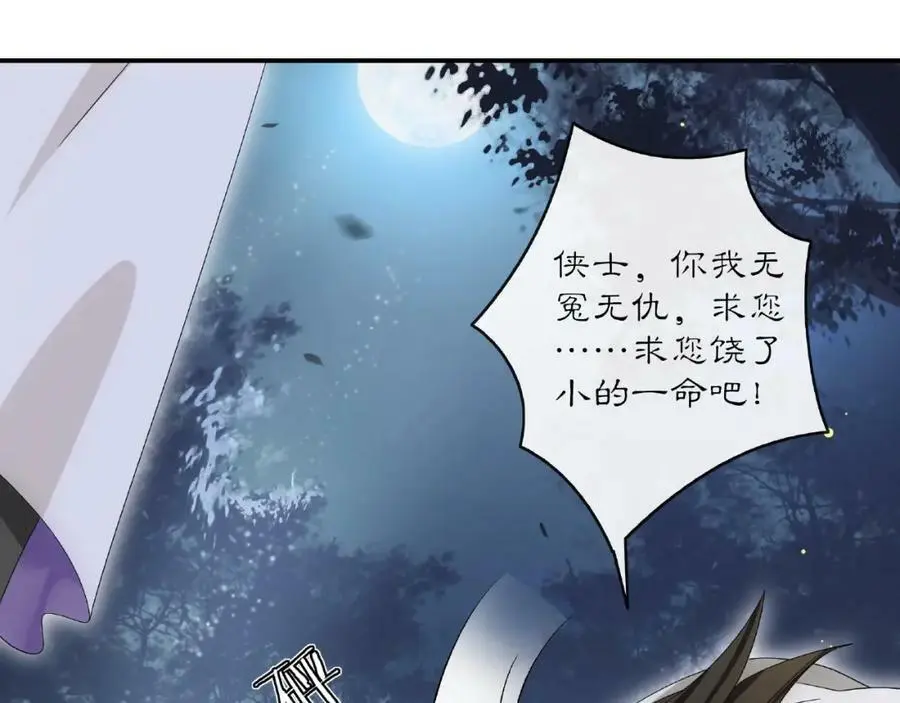第123话 报仇 第38页