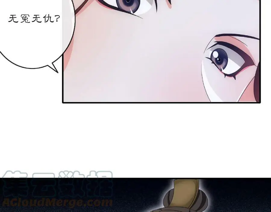 第123话 报仇 第40页