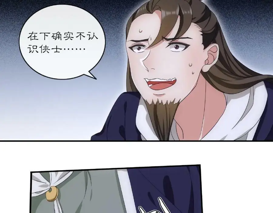 第123话 报仇 第41页