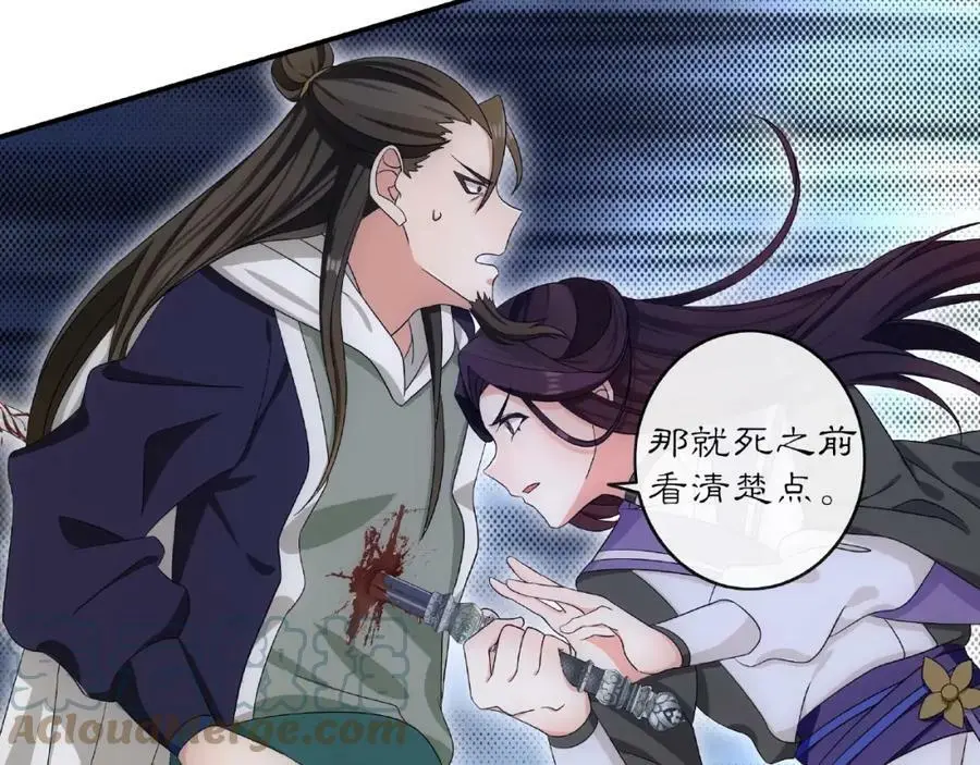 第123话 报仇 第43页