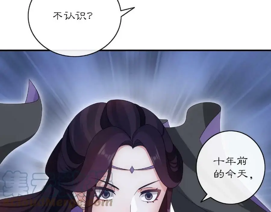 第123话 报仇 第46页