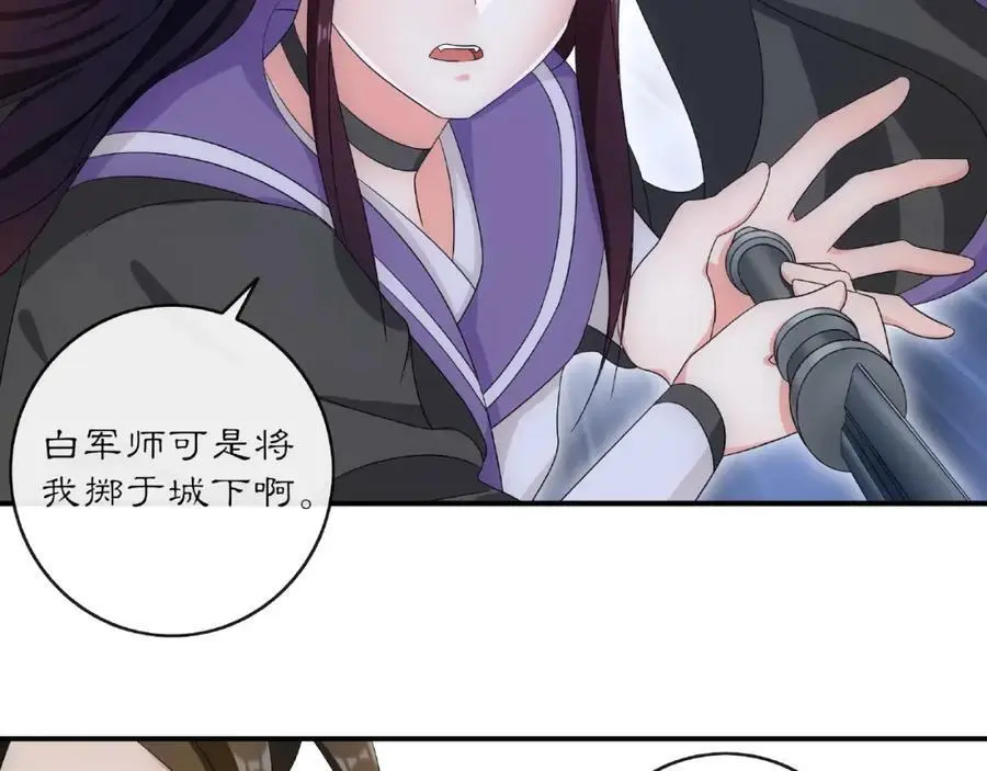 第123话 报仇 第47页
