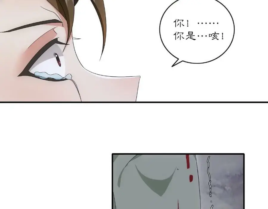 第123话 报仇 第48页