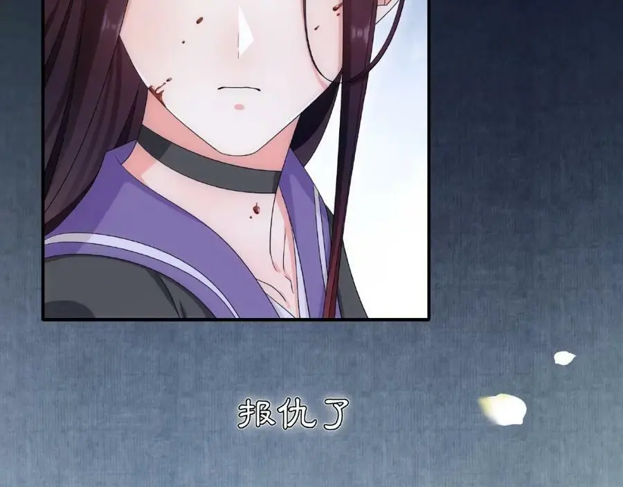 第123话 报仇 第54页