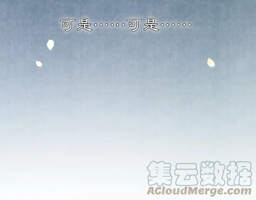 第123话 报仇 第55页