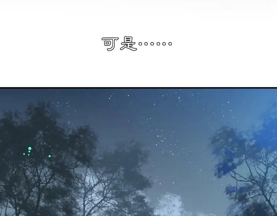 第123话 报仇 第56页