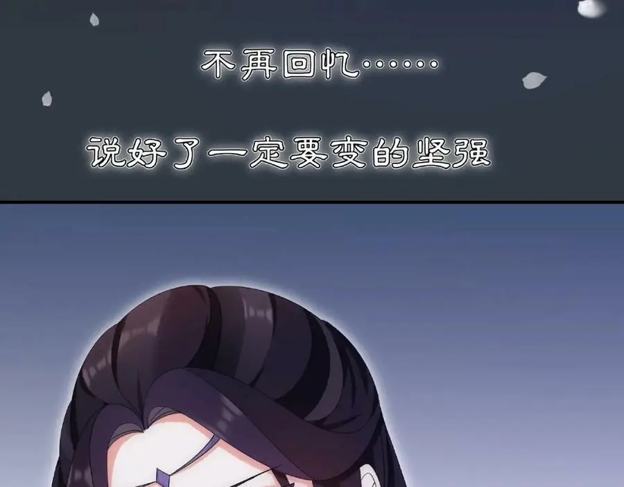 第123话 报仇 第59页