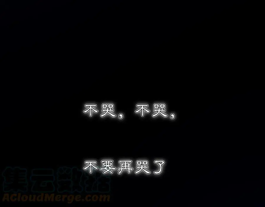 第123话 报仇 第61页
