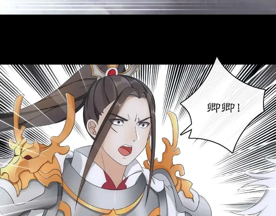 第123话 报仇 第65页