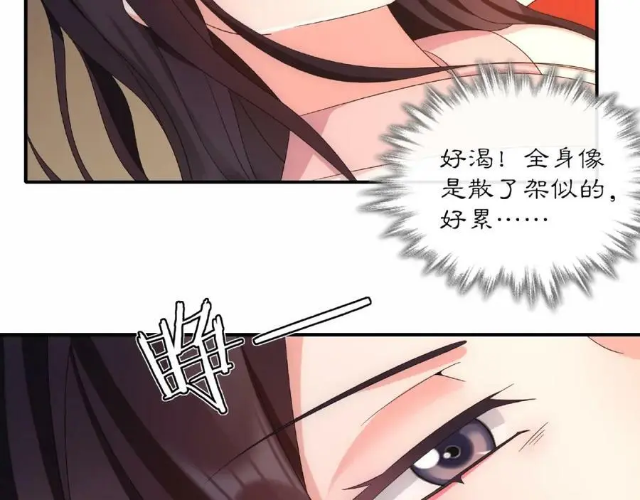 第123话 报仇 第75页