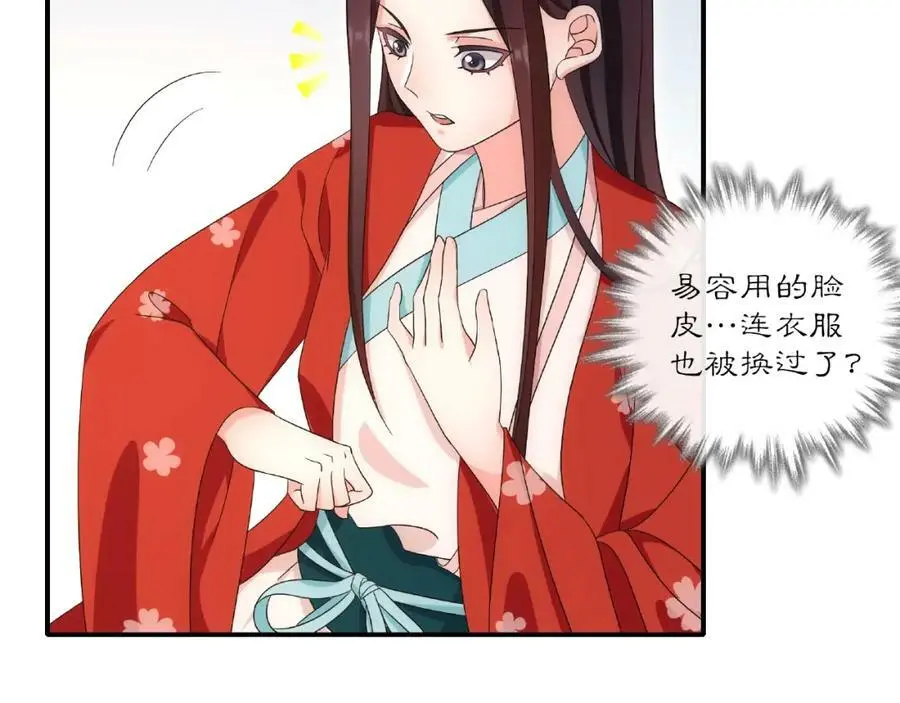 第123话 报仇 第83页