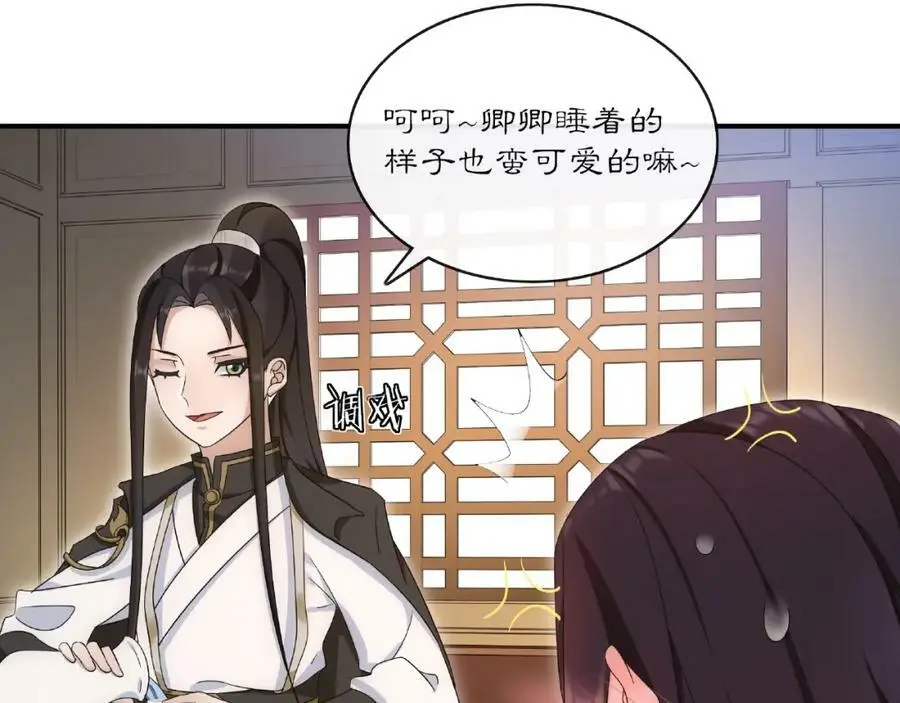 第123话 报仇 第84页