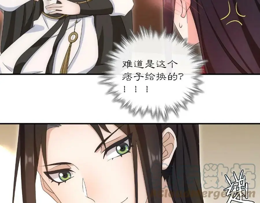 第123话 报仇 第85页