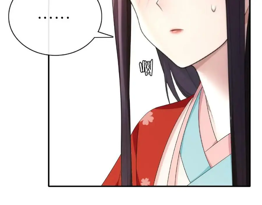 第123话 报仇 第87页