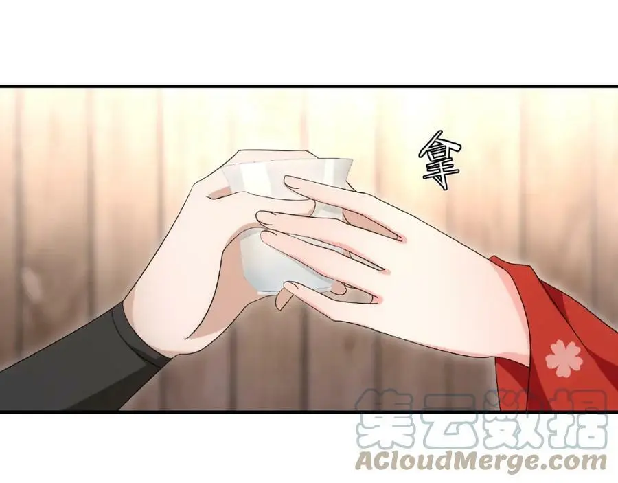 第123话 报仇 第88页