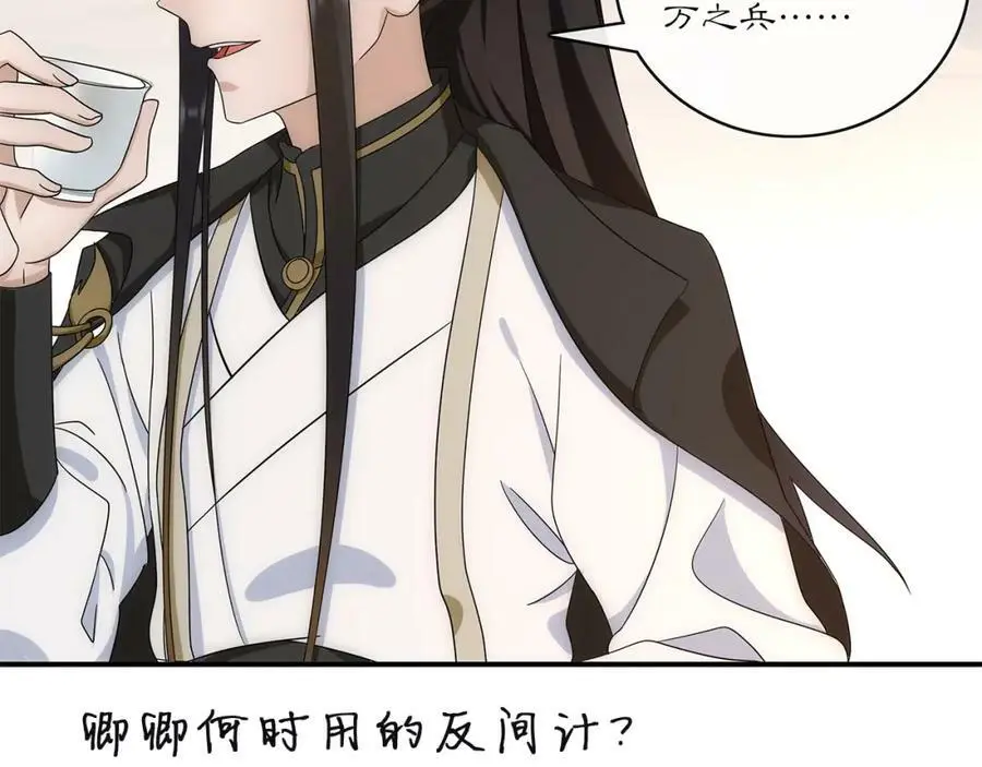 第123话 报仇 第93页