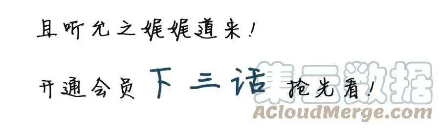 第123话 报仇 第94页